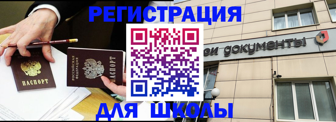 прописка штамп в Артёме